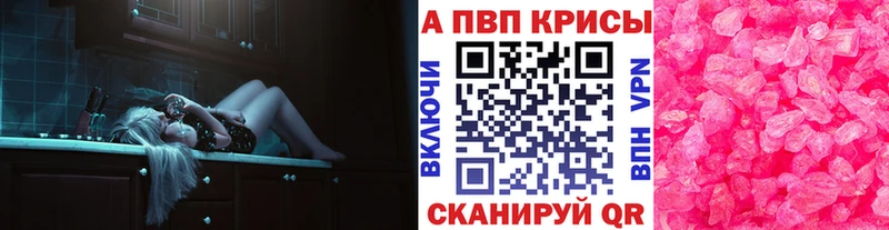 Alpha-PVP СК  Купить  Новая Ладога 