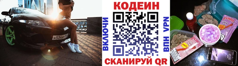 Купить  Новая Ладога  Кодеин напиток Lean (лин) 