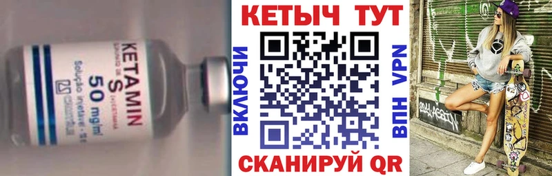 КЕТАМИН VHQ  Купить закладки  Новая Ладога 