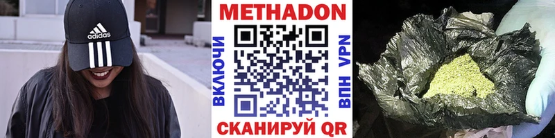 МЕТАДОН VHQ Новая Ладога