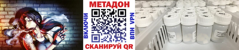 Купить  Новая Ладога  МЕТАДОН VHQ 